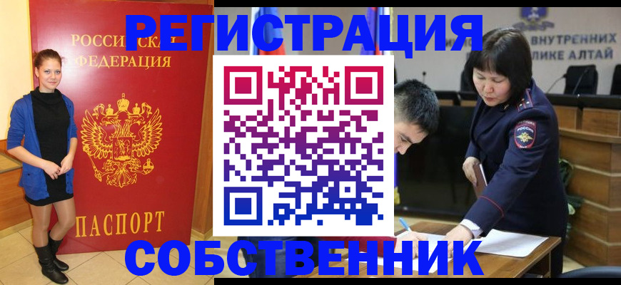 прописка регистрация в Саранске
